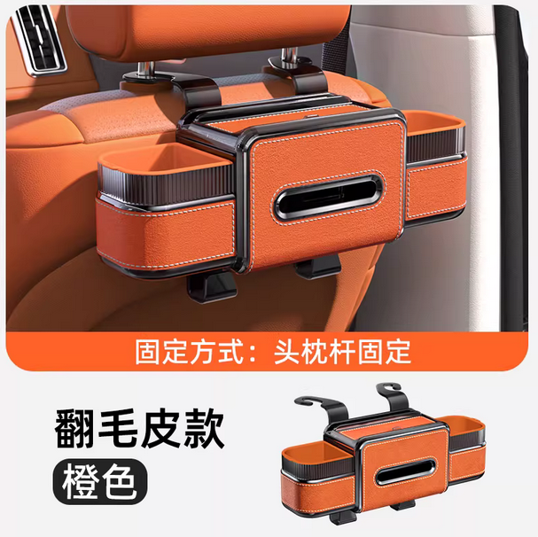 汽车座椅后背放置盒车载纸巾盒